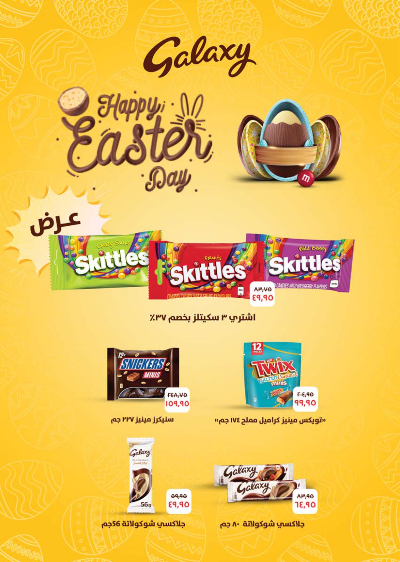 saudi offers from 19apr to 8apr 2025 عروض سعودى من 19 إبريل حتى 8 إبريل 2025 صفحة رقم 30